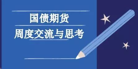 期限利差高位運行，企業管理咨詢應如何應對下周資金面變化
