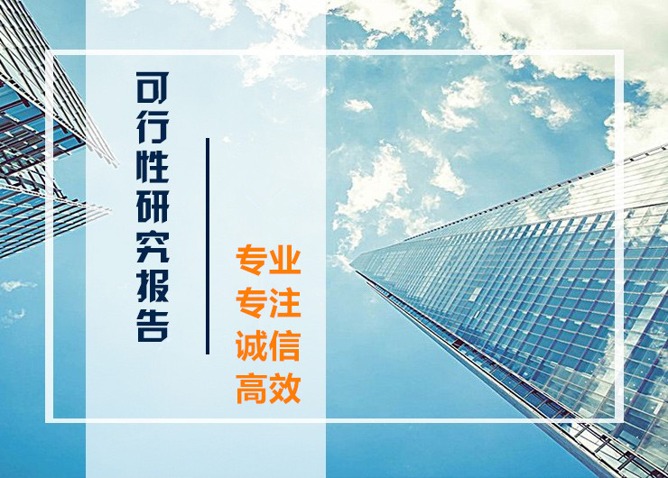 專(zhuān)業(yè)投資咨詢(xún) 賦能企業(yè)戰(zhàn)略決策與價(jià)值增長(zhǎng)
