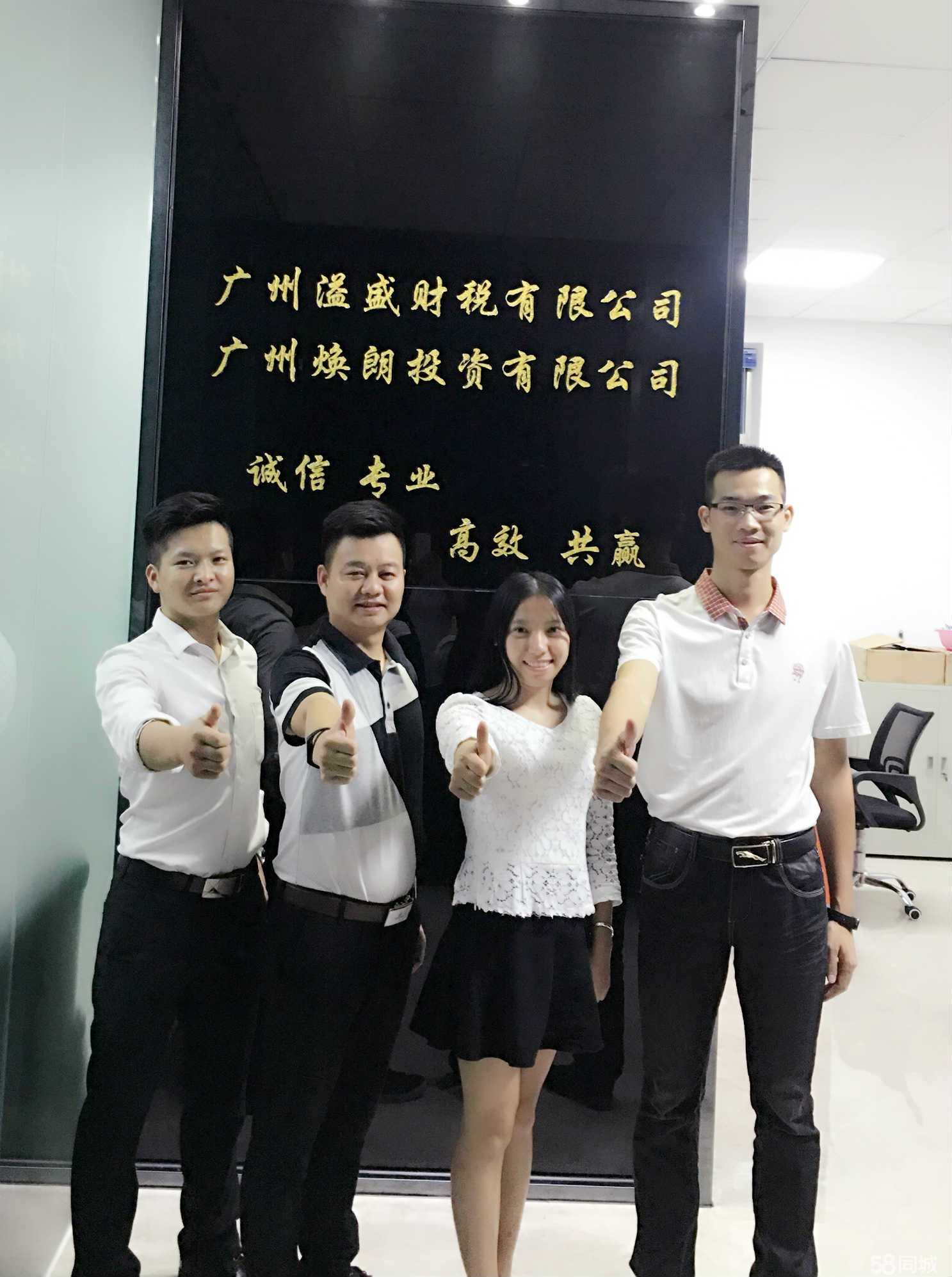 廣州溢盛財(cái)稅咨詢(xún) 專(zhuān)業(yè)賦能投資決策的智慧伙伴