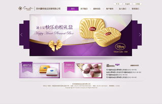 月餅食品行業(yè)網(wǎng)站設(shè)計(jì) 打造品牌形象與用戶(hù)體驗(yàn)的完美融合