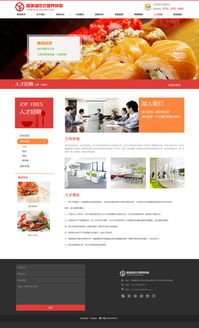 食品網(wǎng)頁(yè)設(shè)計(jì) 關(guān)鍵要素與用戶(hù)體驗(yàn)優(yōu)化