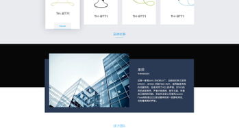 耳機(jī)產(chǎn)品網(wǎng)站與網(wǎng)頁(yè)設(shè)計(jì) 用戶(hù)體驗(yàn)、美學(xué)與功能的完美融合