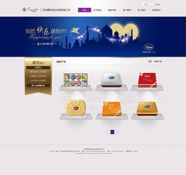 品味中秋，傳承文化——月餅食品行業(yè)網(wǎng)站設(shè)計(jì)與用戶(hù)體驗(yàn)優(yōu)化