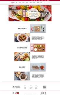 食品類(lèi)網(wǎng)頁(yè)設(shè)計(jì)的關(guān)鍵策略