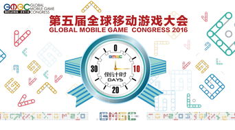 第五屆全球移動游戲大會倒計時8天 數字文化創意內容應用服務的機遇與挑戰