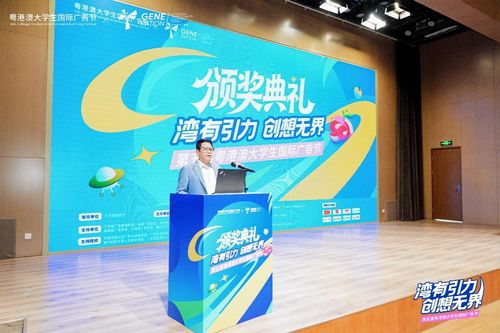 第五屆粵港澳大廣節圓滿落幕 數字創意賦能品牌，暨大學子勇奪汽車大獎